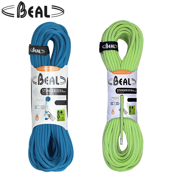 BEAL クライミングロープ 9mm 50m 紫 青 2本セット（Tendon STATIC 