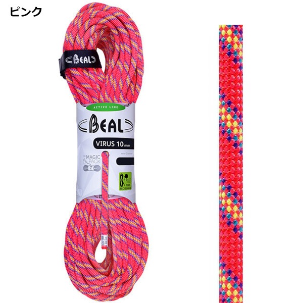 BEAL ベアール 10mm バイラス 50m BE11160 クライミングロープ ボルダリング BEAL(ベアール) 10mm バイラス 50m BE11160 | クライミング,ロープ