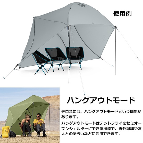 SEA TO SUMMIT(シートゥサミット) テロスハングアウトポールセット(2本