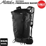 ��30%OFF��Matador(�ޥ��ɡ���) ��2026�ղƥ�ǥ��FREERAIN22 BACKPACK(�ե꡼�쥤��22) 20370043