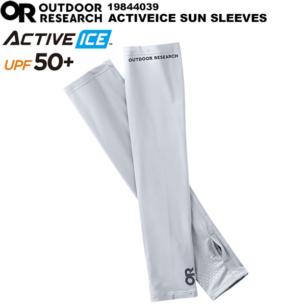 OUTDOOR RESEARCH(アウトドアリサーチ) アクティブアイス サンスリーブ