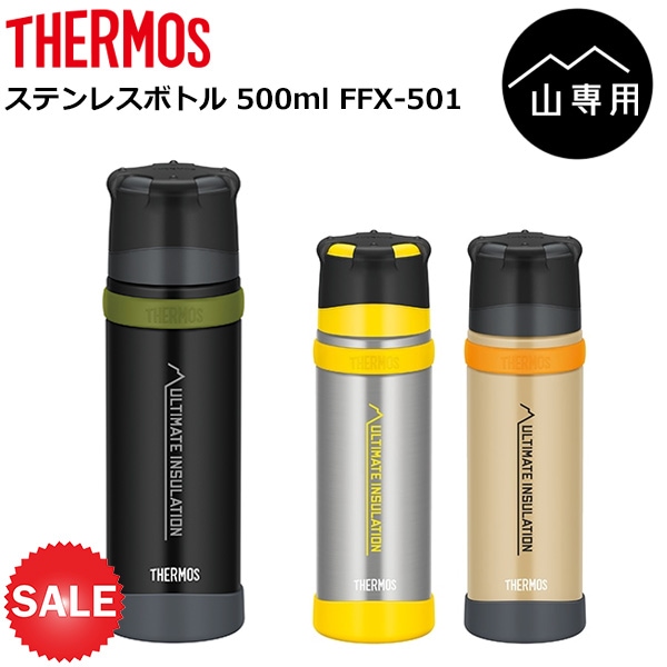 ��20%OFF��THERMOS(�����⥹) �ڻ����ѡۥ��ƥ�쥹�ܥȥ� FFX-501 2025ǯ��ǥ�