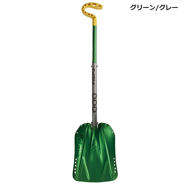 PIEPS(ピープス) ショベル C660 PP40055 | ウインタースポーツ