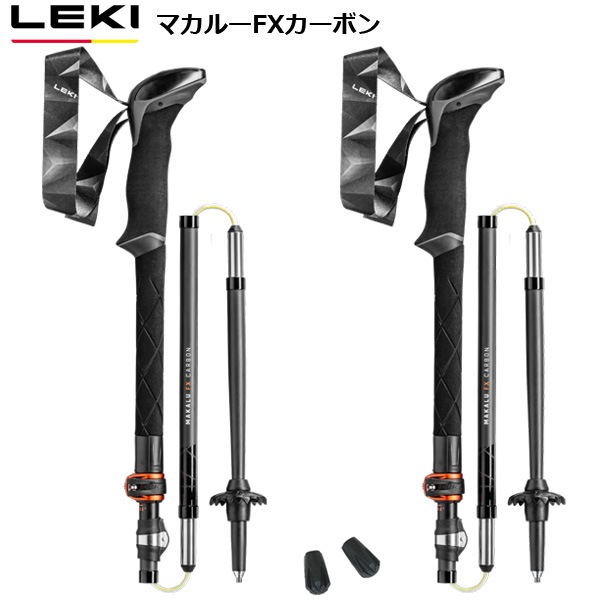 レキ（LEKI）（メンズ）トレッキングポール マカルFXカーボンAS