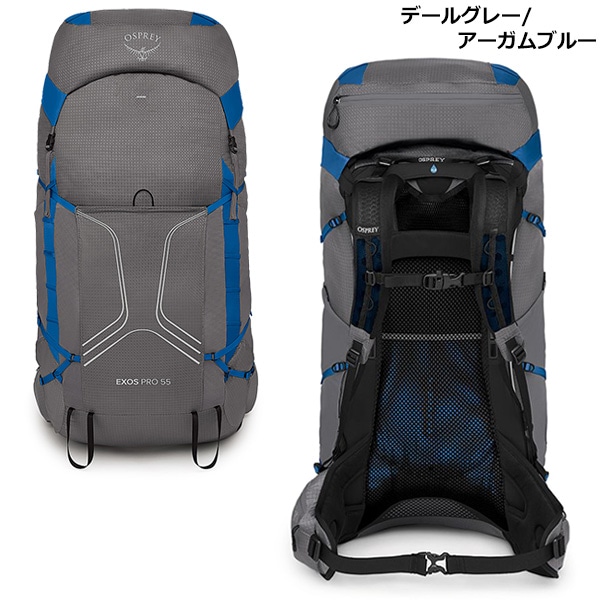 OSPREY(オスプレー) エクソスプロ55 OS50380 | バックパック 