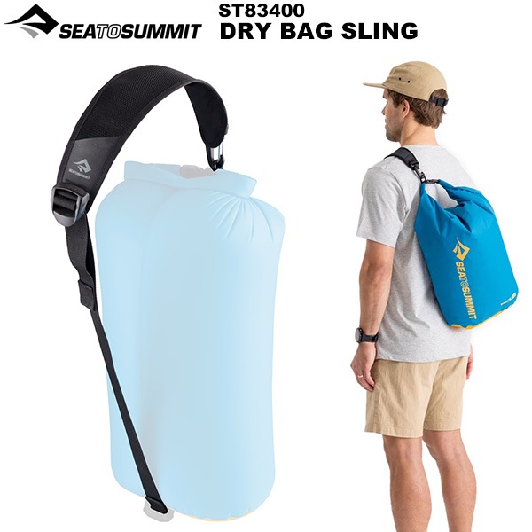 SEA TO SUMMIT(シートゥサミット) ドライバッグスリング ST83400