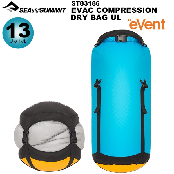 SEA TO SUMMIT(シートゥサミット) EvacコンプレッションドライバッグUL