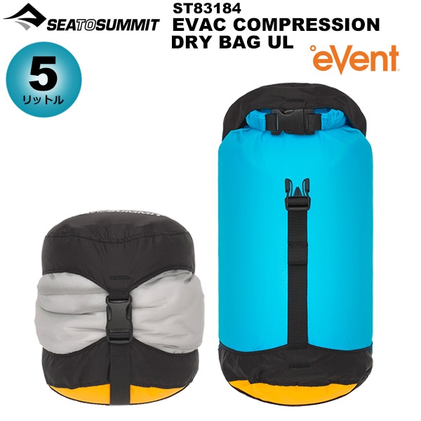 Soft day　未使用　A.D.M.J. カゴバッグ　サマーファブリック SEA TO SUMMIT(シートゥサミット) EvacコンプレッションドライバッグUL