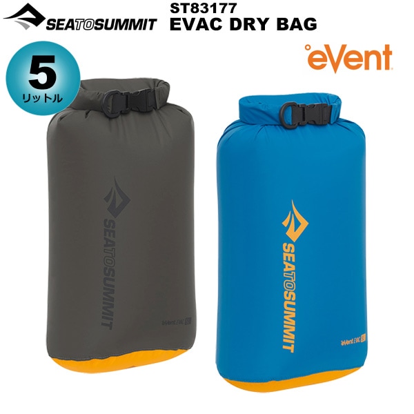 SEA TO SUMMIT(シートゥサミット) Evacドライバッグ【5L】 ST83177