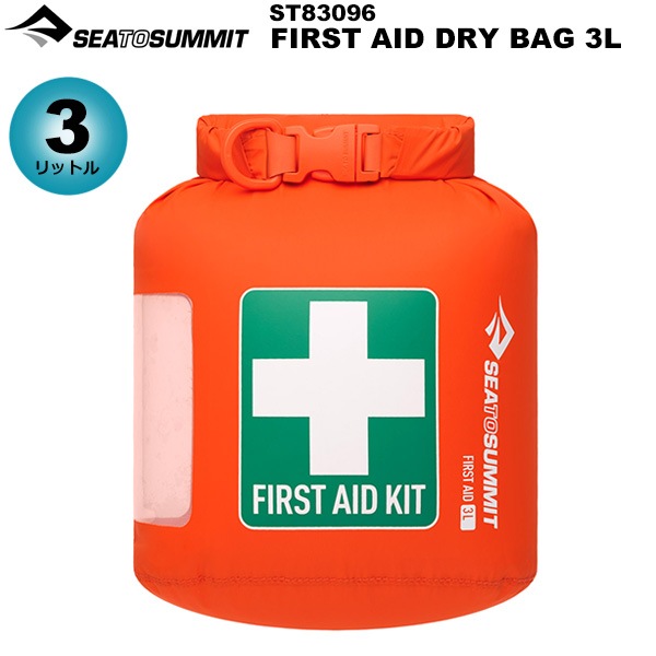 SEA TO SUMMIT(シートゥサミット) ファーストエイドドライバッグ