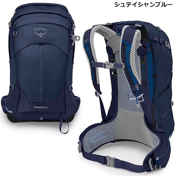 OSPREY(オスプレー) ストラトス 24 OS50309 | バックパック