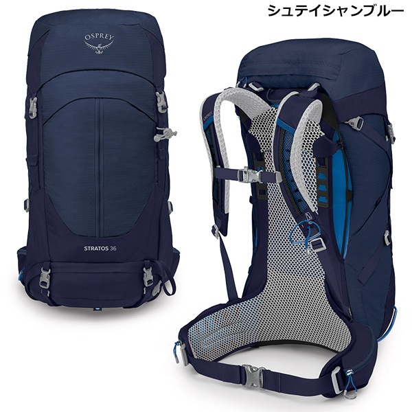 OSPREY(オスプレー) ストラトス 36 OS50306 | バックパック