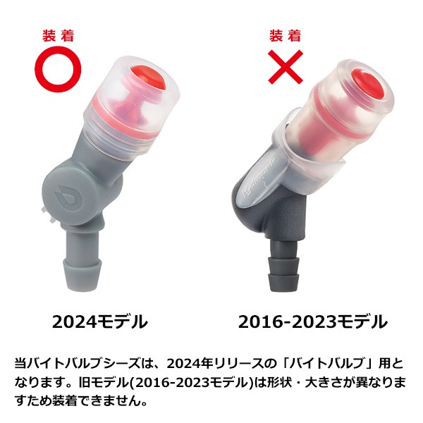 OSPREY(オスプレー) バイトバルブシーズ(3ヶ) OS56178 | バックパック