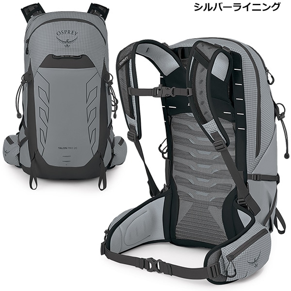 オスプレー タロンプロ20 S-M 弱から カーボン