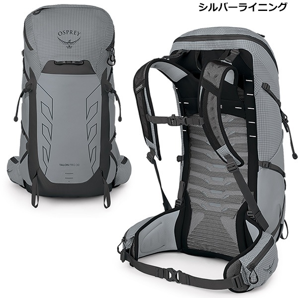 OSPREY(オスプレー) タロンプロ30 OS50272 | バックパック