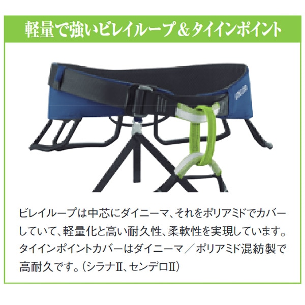 エーデルリッド] アウトドア ハーネス ジャイIV ER74940 EDELRID