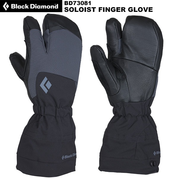 【ご予約品】 Blackdiamond(ブラックダイヤモンド) ソロイストフィンガー スキー・スノーボードアクセサリー