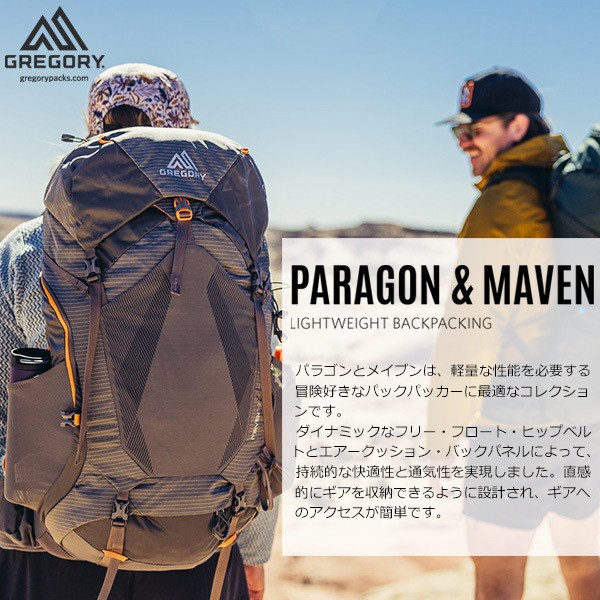 GREGORY(グレゴリー) MAVEN58 メイブン58 | バックパック,グレゴリー 