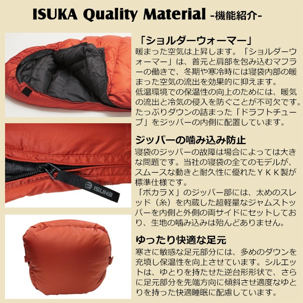 ISUKA(イスカ) Down Plus Pokhara X (ダウンプラスポカラX