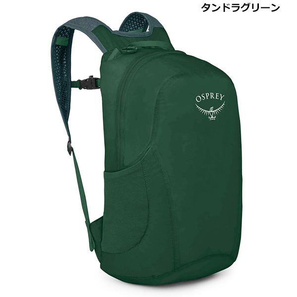 オスプレーリュック OSPREY(オスプレー) ULスタッフパック OS58830 | バックパック
