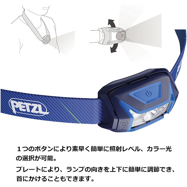 PETZL(ペツル) 【350ルーメン】ティカ (E061AB) | トレッキング,ヘッド