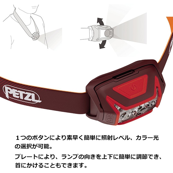 PETZL(ペツル) 【625ルーメン】アクティックコア (E065AB