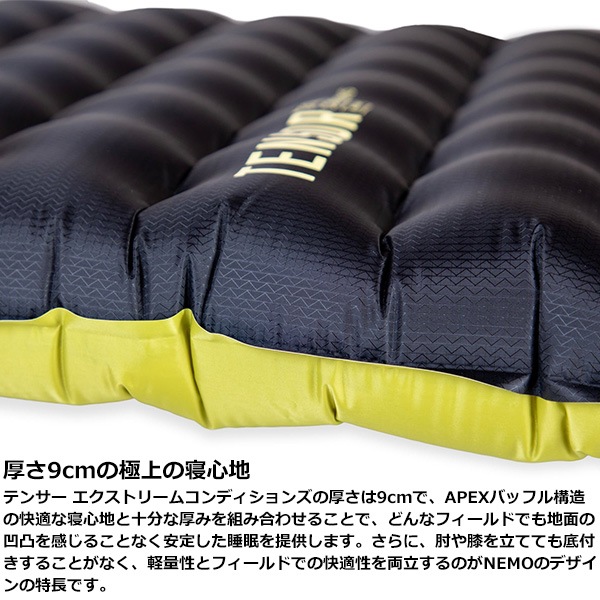 NEMO(ニーモ・イクイップメント) テンサー エクストリーム
