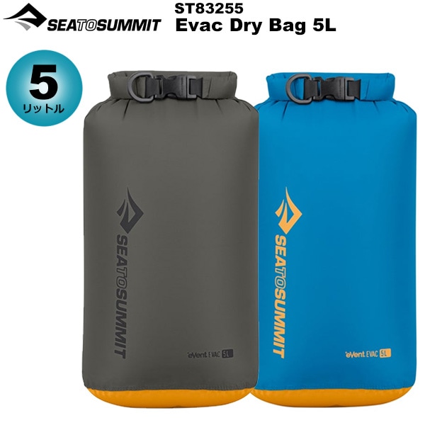 Sea to Summit(�����ȥ����ߥå�) Evac�ɥ饤�Хå�5L ST83255