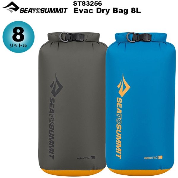 Sea to Summit(�����ȥ����ߥå�) Evac�ɥ饤�Хå�8L ST83256