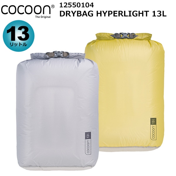Cocoon(��������) �ɥ饤�Хå� �ϥ��ѡ��饤�ȡ�13L�� 12550104