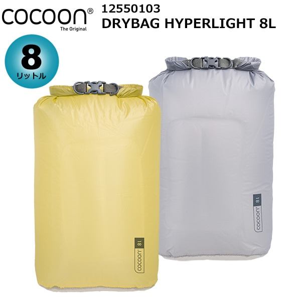Cocoon(��������) �ɥ饤�Хå� �ϥ��ѡ��饤�ȡ�8L�� 12550103