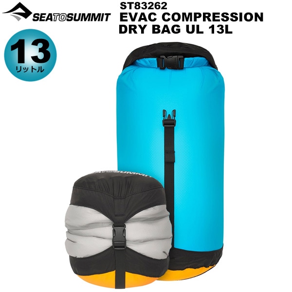 Sea to Summit(�����ȥ����ߥå�) Evac����ץ�å����ɥ饤�Хå� UL 13L ST83272
