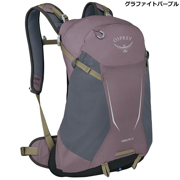 Osprey(オスプレー) ハイクライト18 OS57223 | バックパック
