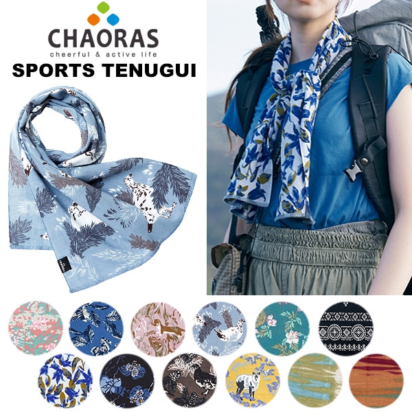 CHAORAS(チャオラス) スポーツてぬぐい 09060010 (※おひとり様同一