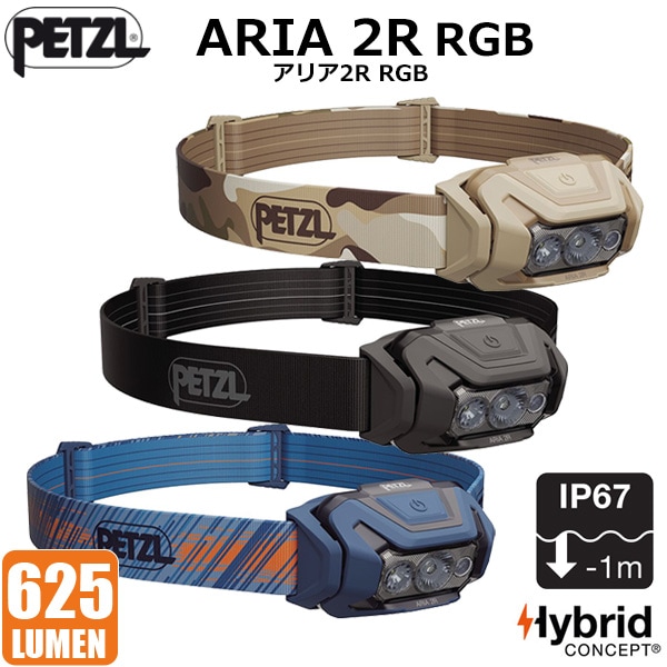 PETZL(ペツル) アリア2R RGB (E070DA) | トレッキング,ヘッドランプ