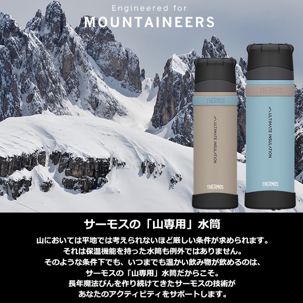 THERMOS(サーモス) 【山専用】ステンレスボトル FFX-752 (750ml