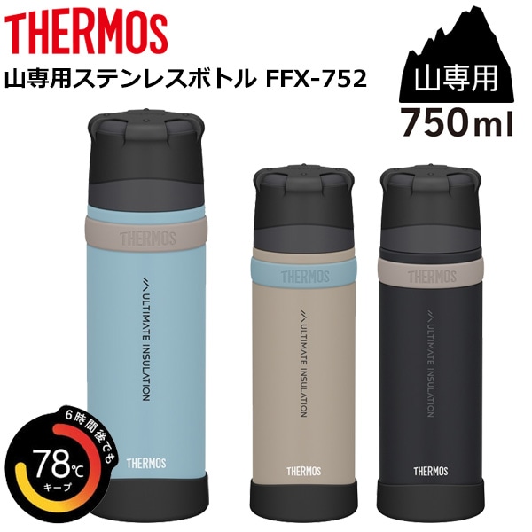THERMOS(�����⥹) �ڻ����ѡۥ��ƥ�쥹�ܥȥ� FFX-752 (750ml)
