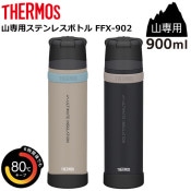 THERMOS(�����⥹) �ڻ����ѡۥ��ƥ�쥹�ܥȥ� FFX-902 (900ml)