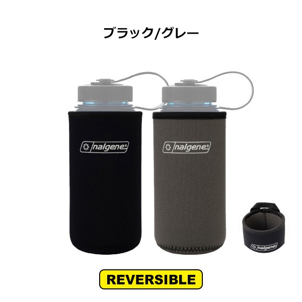 nalgene(ナルゲン) リバ－シブルボトルケ－ス 0.5L | トレッキング
