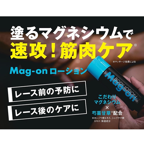 【宅急便コンパクト送料込】シグナル ボディーローション 100ml×4 正規品 Mag-on(マグオン) ボディローション TW220001 | アクセサリー