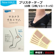 New-HALE(�˥塼�ϥ�) �֥ꥹ���ݥơݥ� 10��(2��/1�����ȡ�5)