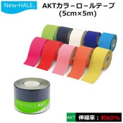 New-HALE(�˥塼�ϥ�) AKT����ݥ��ݥ�ơݥ� (5cm��5m)