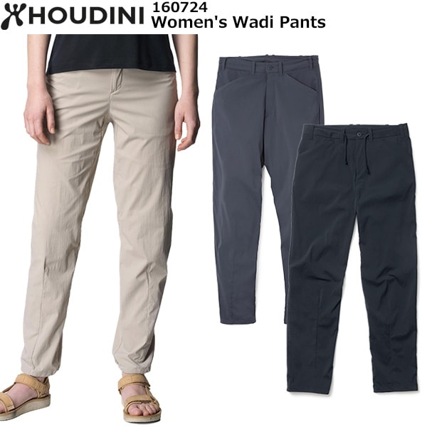 HOUDINI(フーディニ) Women's Wadi Pants 160724 | クロージング