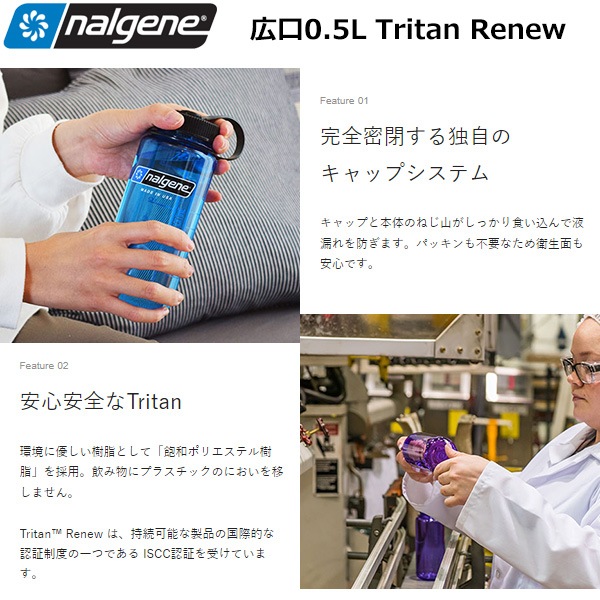 nalgene(�ʥ륲��) ����0.5L Tritan Renew