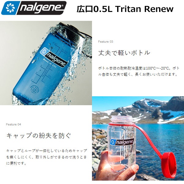 nalgene(�ʥ륲��) ����0.5L Tritan Renew