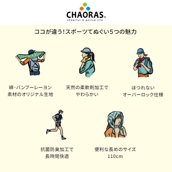 CHAORAS(���㥪�饹) ���ݡ��ĤƤ̤���(����) 09060010