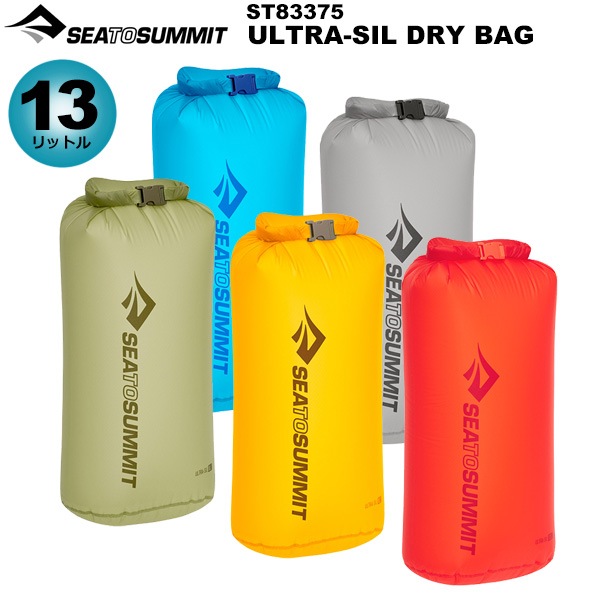 SEA TO SUMMIT(�����ȥ����ߥå�) ����ȥ饷��ɥ饤�Хå���13L�� ST83375