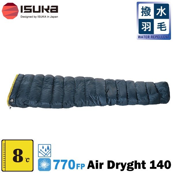 ISUKA(イスカ) Air Dryght 140 (エアドライト 140) | トレッキング