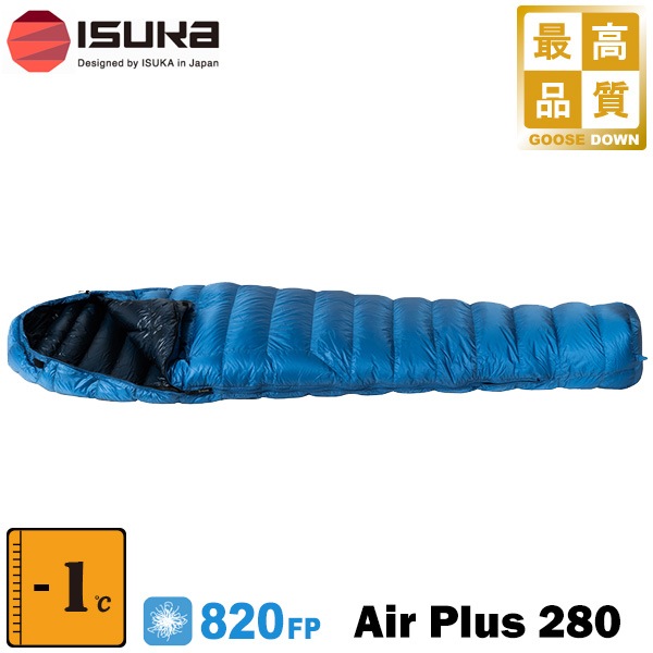 ISUKA(イスカ) Air Plus 280 (エアプラス 280) | トレッキング