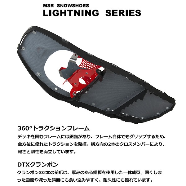 MSR ライトニング アッセント 25インチ(ブラック) 40006 ...